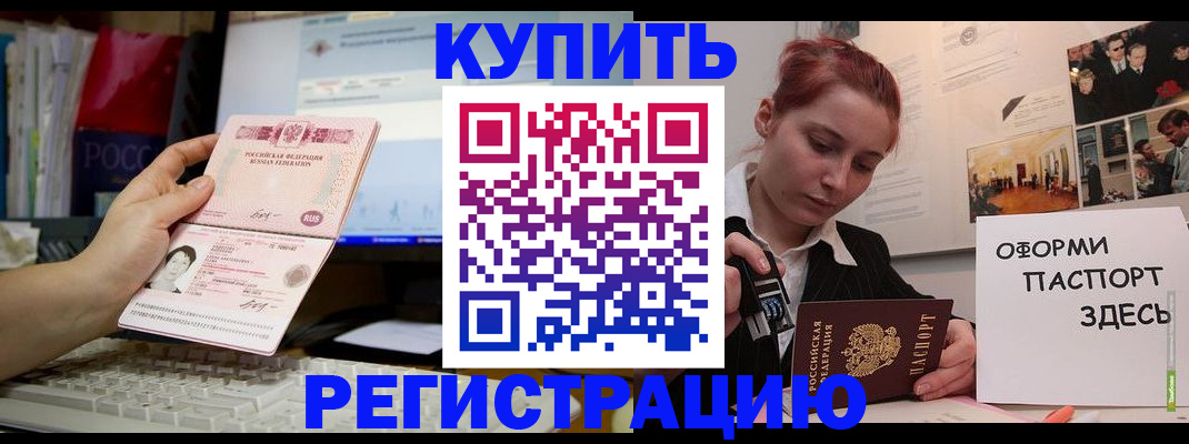 временная регистрация законно в Ухте