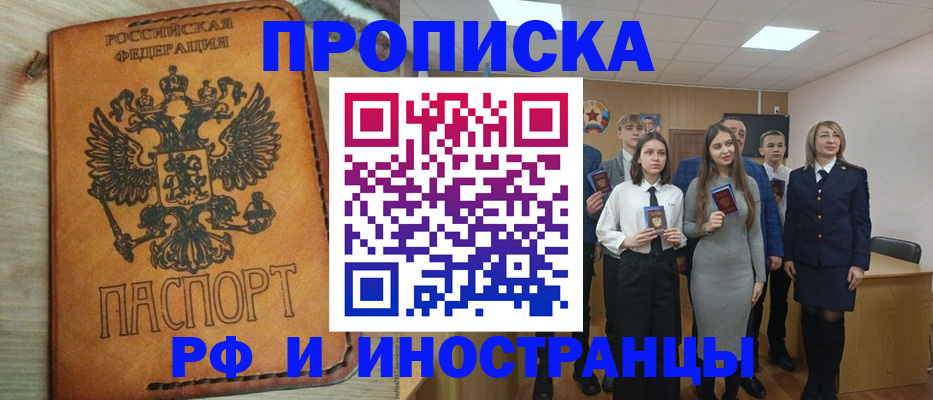 прописка для военкомата в Ухте
