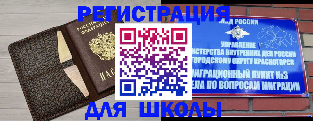 прописка в Ухте