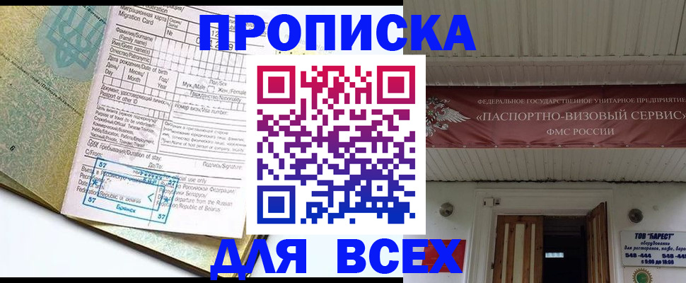 прописка для кредита в Ухте