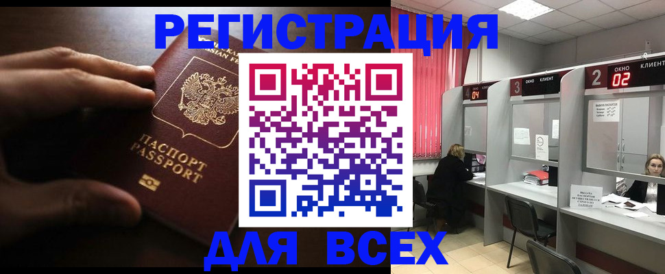 прописка поиск в Ухте
